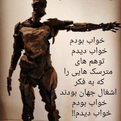 خواب دیدم !!