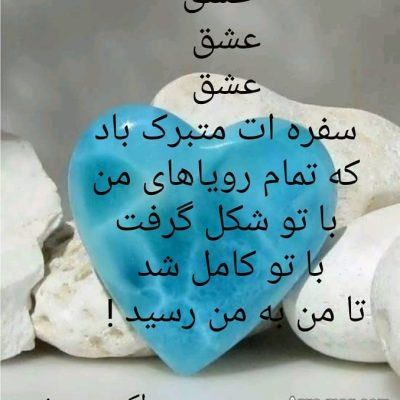 سفره ات متبرک باد
