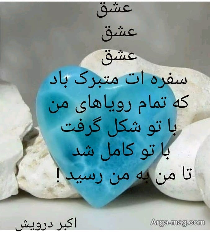 سفره ات متبرک باد