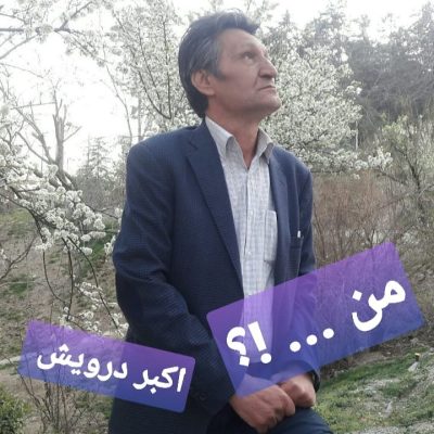 من انقلابی نیستم