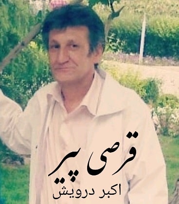 قرصی پیر