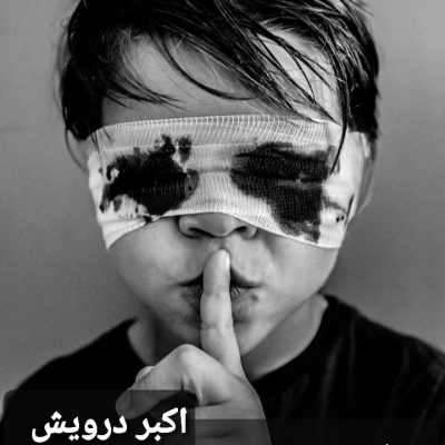 تمام نمی شود