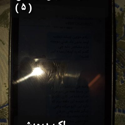 همیشه میان دو هیچ