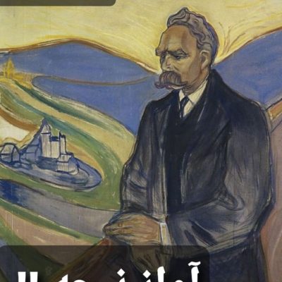 آواز نیچه !!
