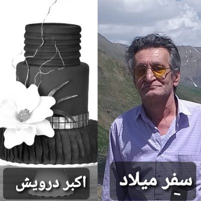 سفر میلاد