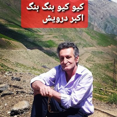 کیو کیو بنگ بنگ