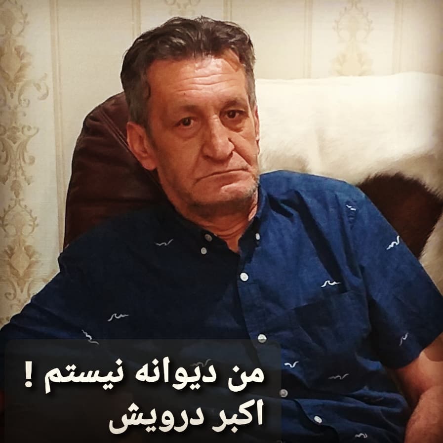 من دیوانه نیستم