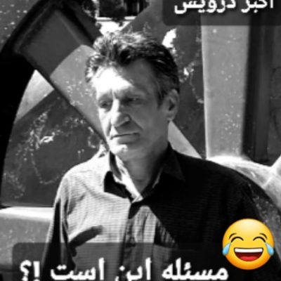 مسئله این است !