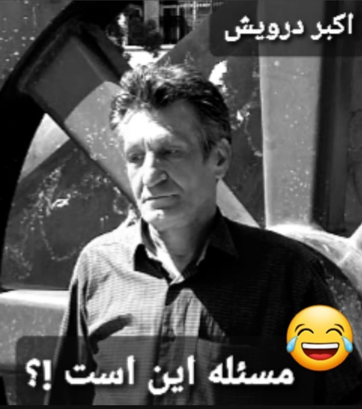 مسئله این است !