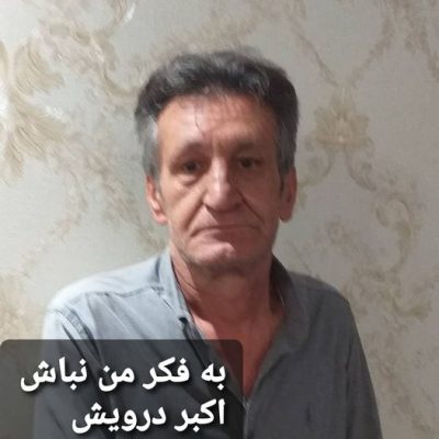 به فکر من نباش