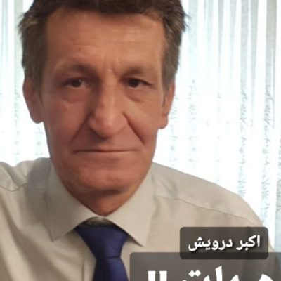 هیهات