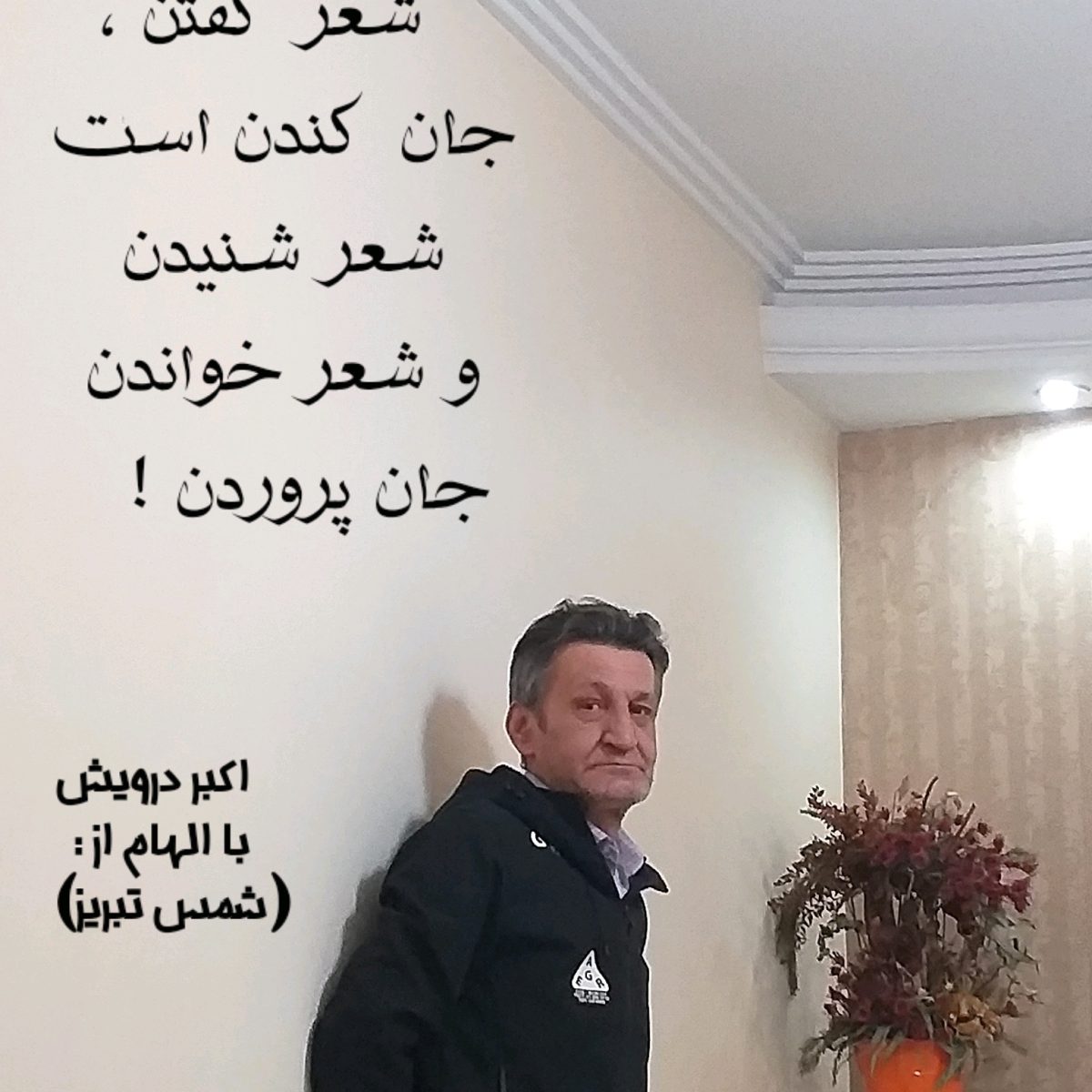 شعر گفتن !!