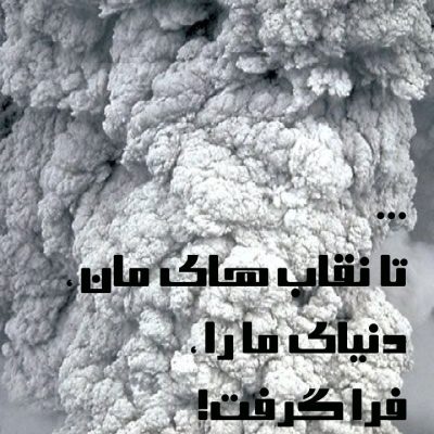 نقاب های ما