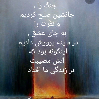 اتفاق تلخ