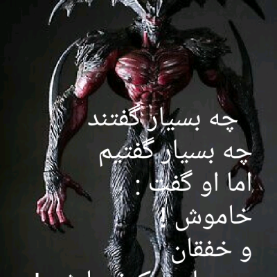 و خفقان بر جهان حکمفرما شد