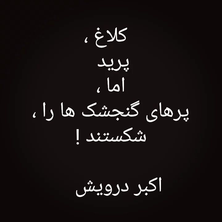 دریغا