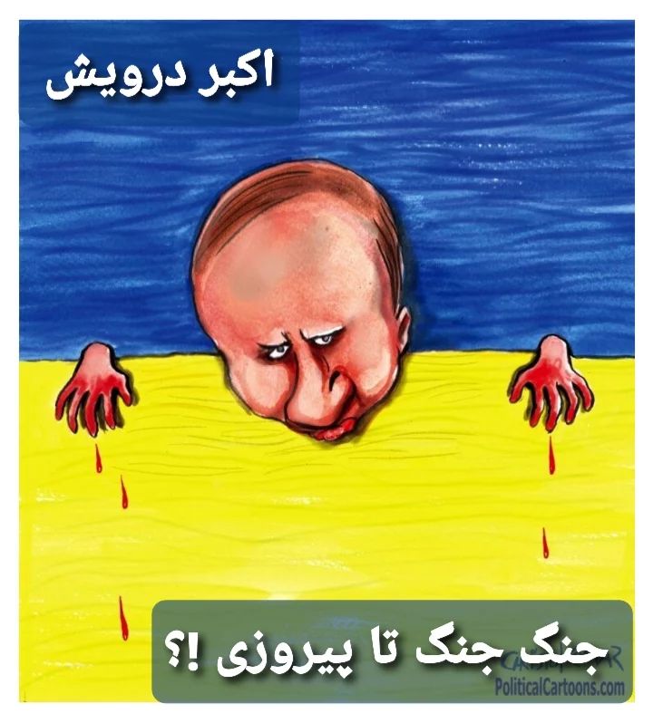 جنگ جنگ تا پیروزی !!
