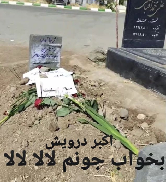 بخواب جونم لالا لالا