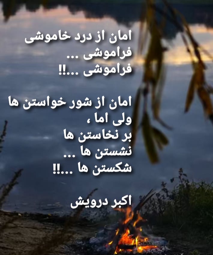 امان از ...