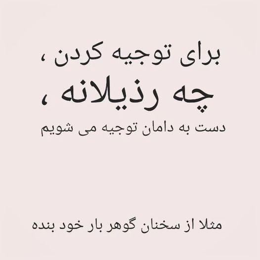 توجیه توجیه