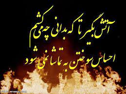 ننویس ننویس