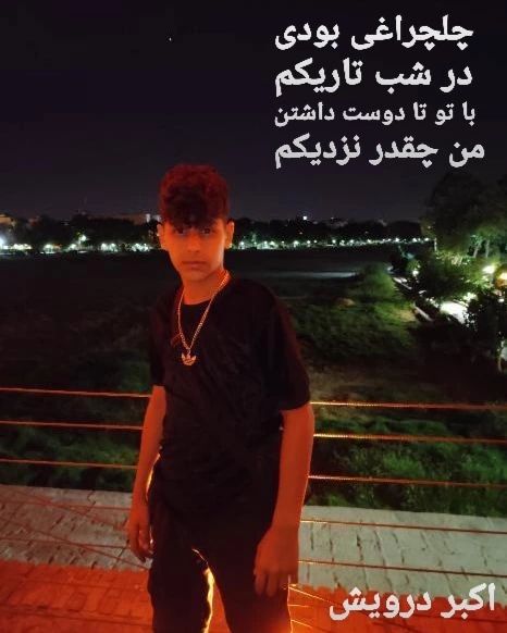 بگو دوستت دارم