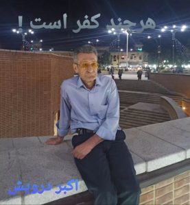 هر چند کفر است