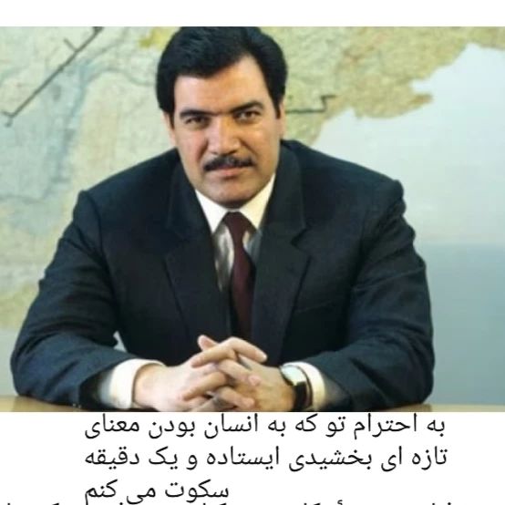 در رثای دکتر نجیب