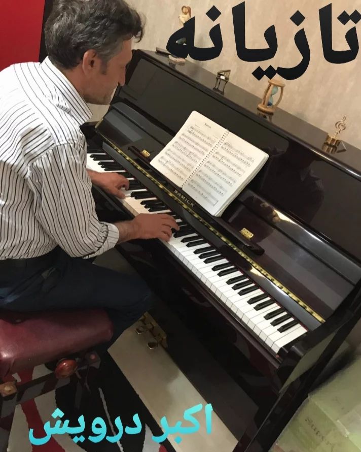 تازیانه