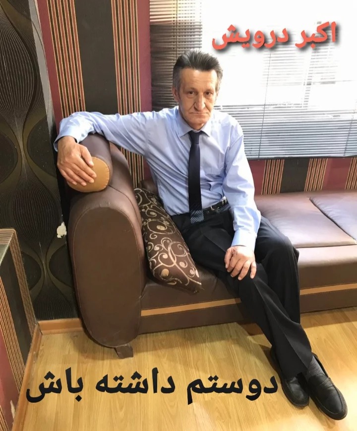 دوستم داشته باش
