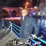 حتی یک نفر