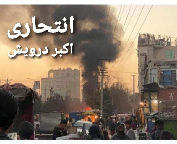 انتحاری