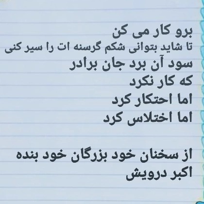 که کار نکرد