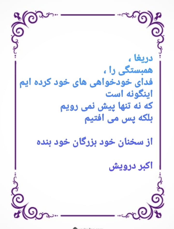 همبستگی و خودخواهی